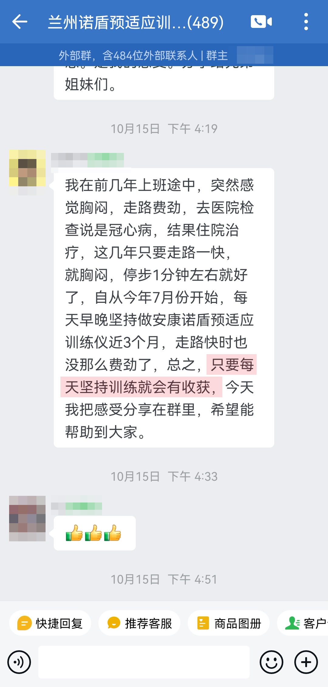 改善癥狀，原來是冠心病.jpg